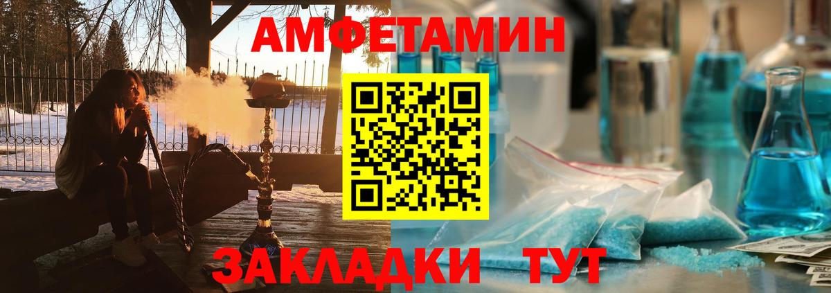 АМФЕТАМИН VHQ Кумертау