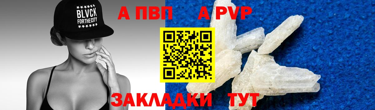 А ПВП крисы CK Кумертау