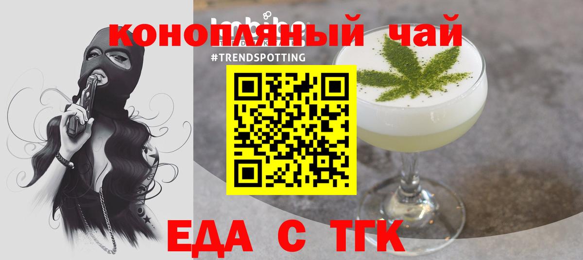 Кумертау  Canna-Cookies конопля  Вход с VPN 
