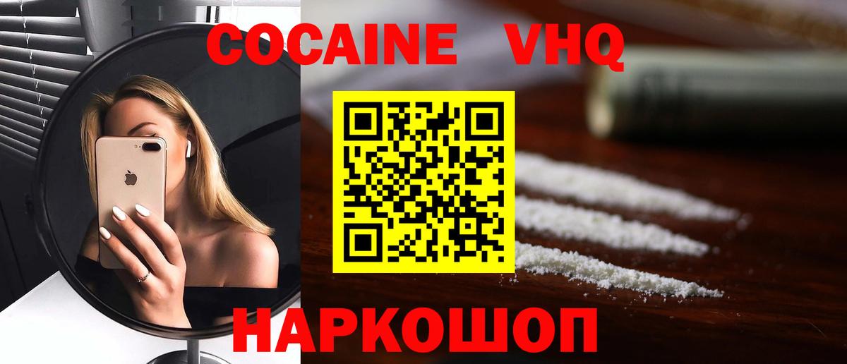Кумертау  Кокаин 97%  COCAIN  COCAIN Боливия  Вход с VPN 