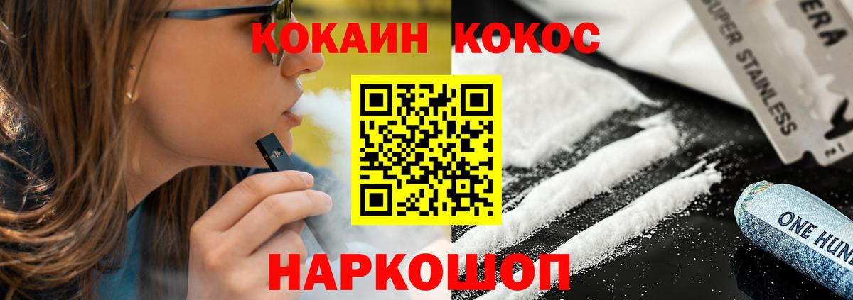 Кокаин VHQ Кумертау