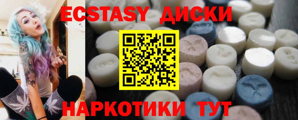 где можно купить наркотик  Экстази диски  Вход с VPN  Кумертау  Ecstasy 99%  Экстази 