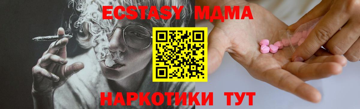 ЭКСТАЗИ XTC Кумертау