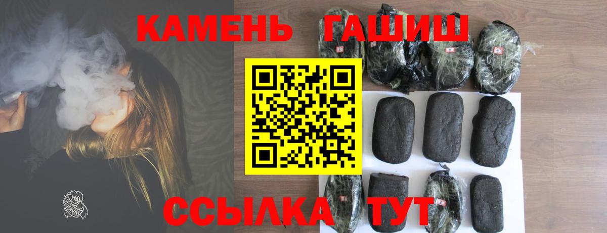 Кумертау  Гашиш индика сатива  Вход с VPN  ГАШ  Гашиш гарик 