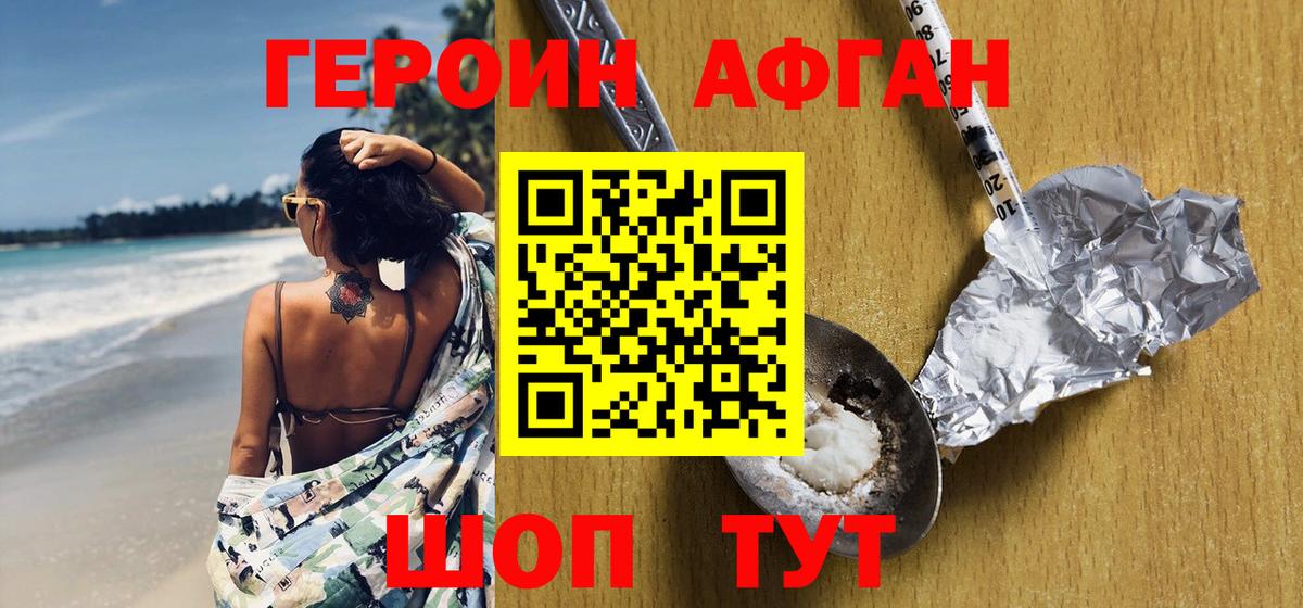 ГЕРОИН герыч  Героин  Кумертау  Вход с VPN 