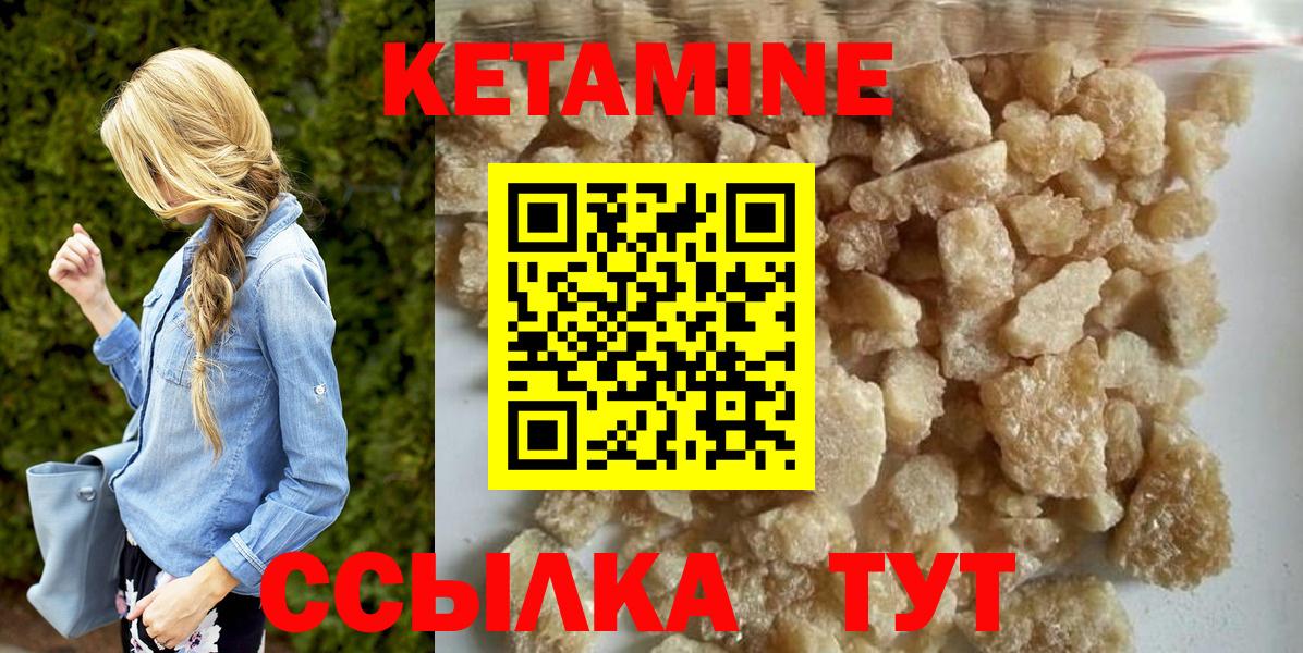 КЕТАМИН ketamine  Вход с VPN  Кумертау 