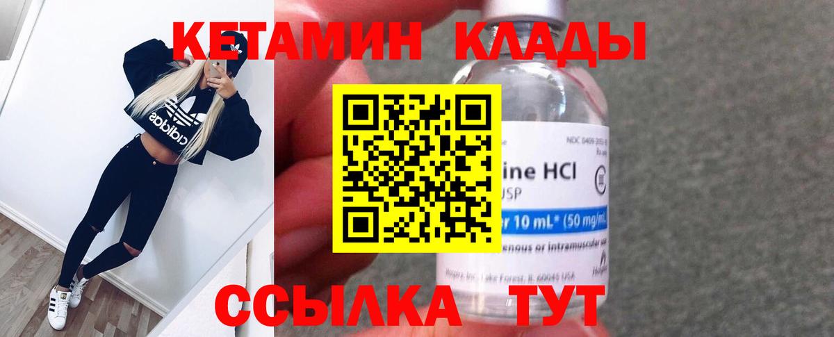 Кетамин ketamine Кумертау