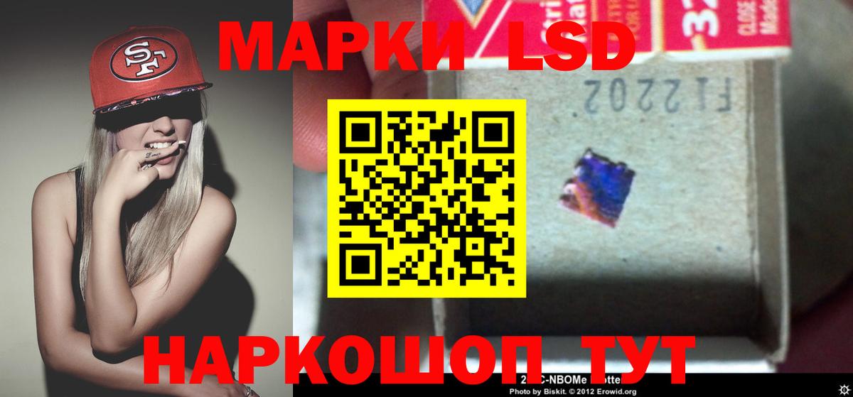LSD-25 экстази кислота Кумертау