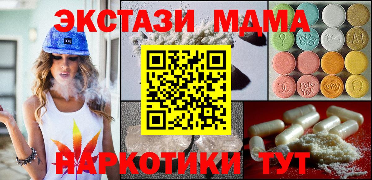 Кумертау  MDMA кристаллы  Вход с VPN  MDMA кристаллы 