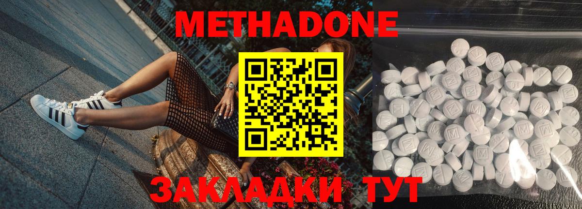 Кумертау  МЕТАДОН мёд  Вход с VPN 