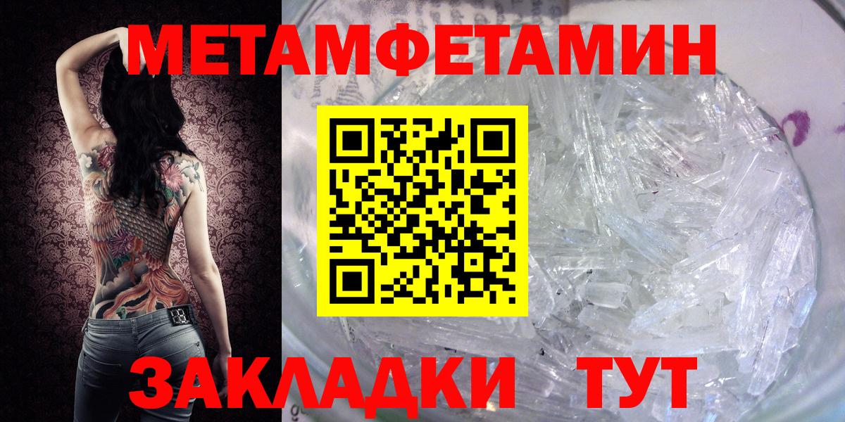 Первитин винт  Вход с VPN  Кумертау 