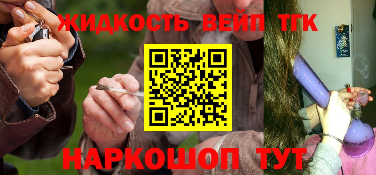 Дистиллят ТГК THC oil Кумертау