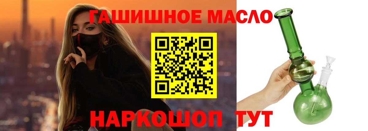 Кумертау  блэк спрут вход  Вход с VPN  Дистиллят ТГК концентрат 